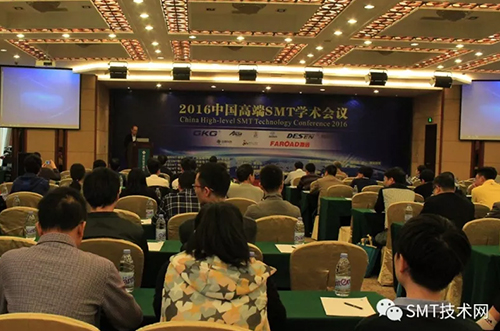2018中國高端SMT學(xué)術(shù)會(huì)議（第十二屆）邀請(qǐng)函