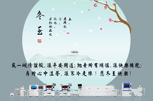 冬至，愿您淺喜暖望，歲歲無憂