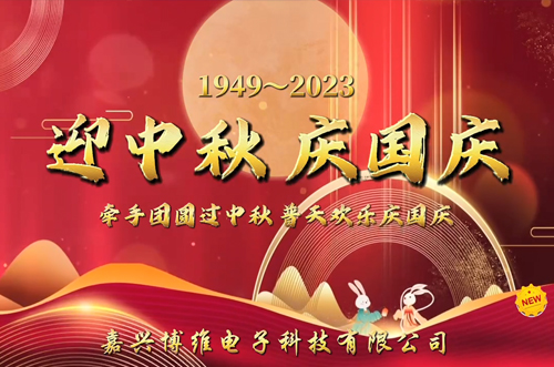 家國同慶，好事成雙；目光所及，皆是圓滿