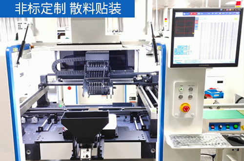 非標(biāo)定制，散料+屏蔽罩貼裝