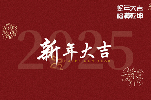 博維科技祝大家財(cái)源滾滾，福氣滿滿